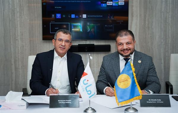 أمان القابضة توقّع بروتوكول تعاون مع CFO Factory لتأهيل كوادرها المالية